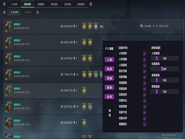 三角洲外挂dma软件效果